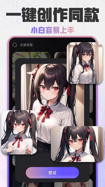 神笔AI绘画官方版
