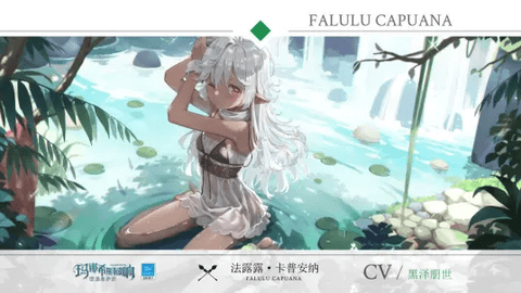 玛娜希斯回响官方版