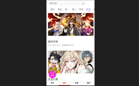 喵呜动漫纯净版