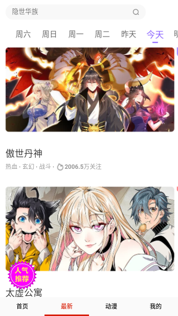 喵呜动漫纯净版