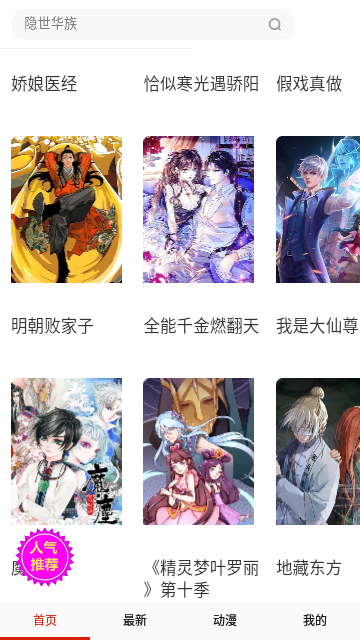 喵呜动漫纯净版