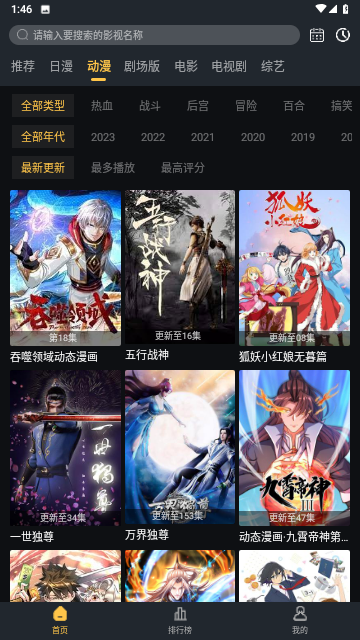 爱啊动漫无广告版