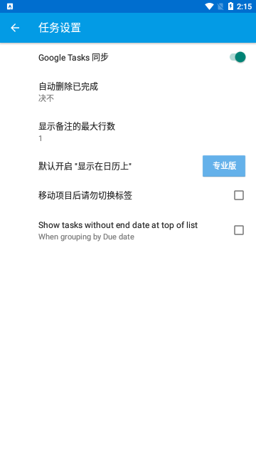EssentialPIM免费版