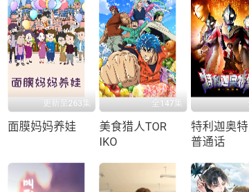 淦人漫画免费版
