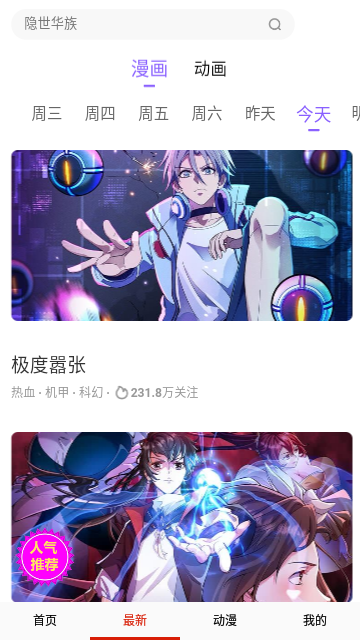 淦人漫画免费版