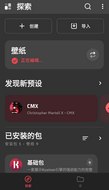 KustomLWP免费版