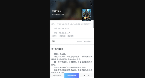 游文小说纯净版