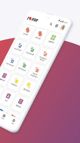 iLovePDF2023最新版