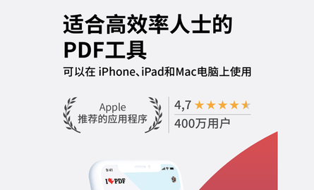 iLovePDF2023最新版