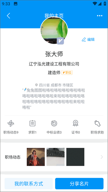 四库一公共服务平台APP