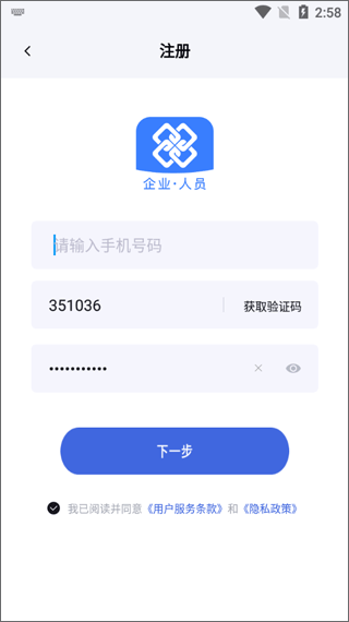 四库一公共服务平台APP