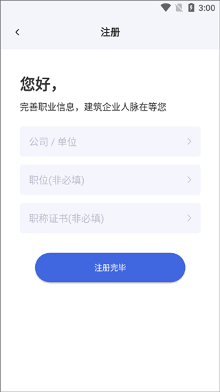 四库一公共服务平台APP