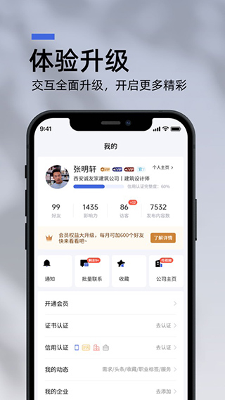 四库一公共服务平台APP