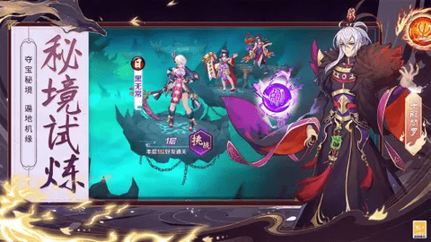 轮回诀官方版