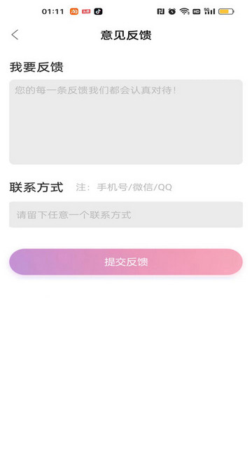 哇咔美颜相机安卓版