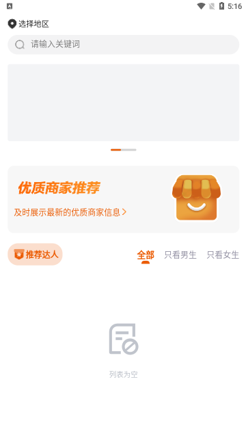 ZZ玩伴App安卓版