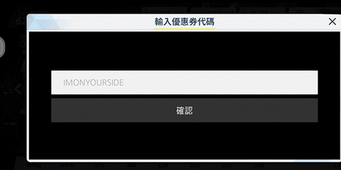 蔚蓝档案兑换码怎么使用 ios兑换礼包码在哪用