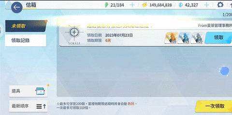 蔚蓝档案兑换码怎么使用 ios兑换礼包码在哪用