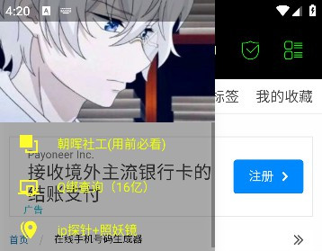 朝晖社工安卓版
