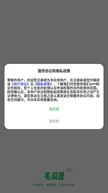 毛瓜谱App手机版