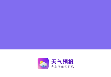 超准天气预报安卓版
