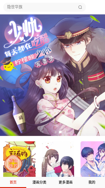野泳漫画免费版