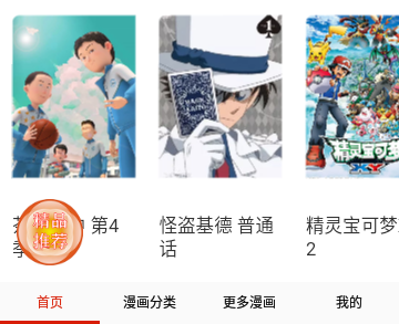 喵喵番免会员版
