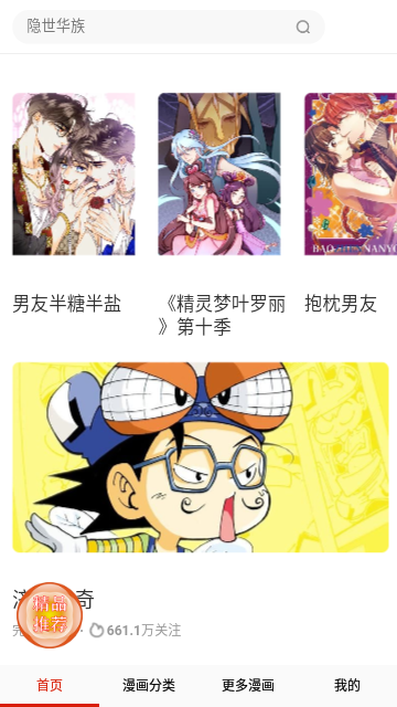 喵喵番免会员版