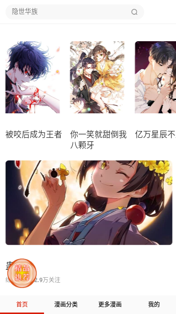 喵喵番免会员版