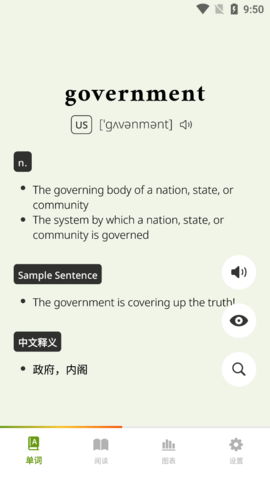 无痛单词2025最新版