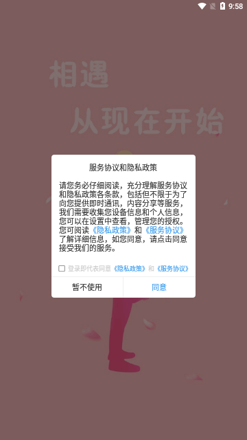 叶幕交友App最新版