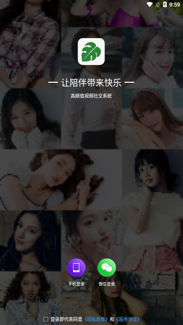 叶幕交友App最新版