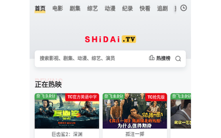 时代TV无广告版