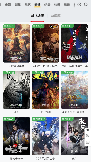 时代TV无广告版