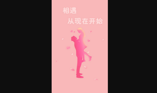 叶幕交友App最新版