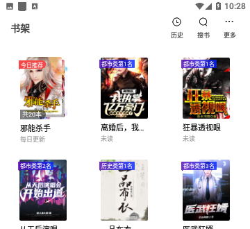 游文小说安卓版