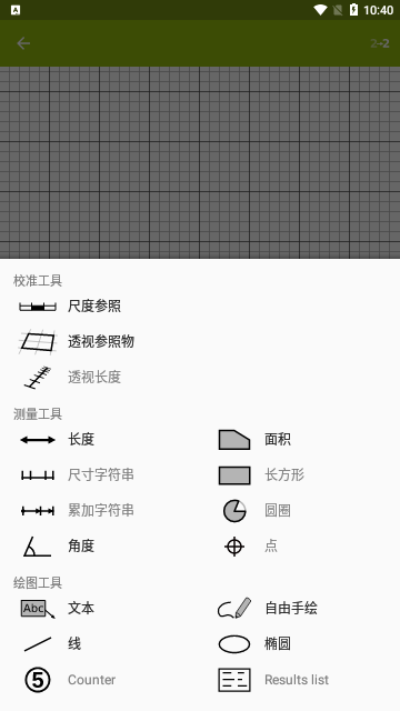 ImageMeter专业版