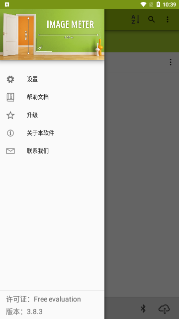 ImageMeter专业版