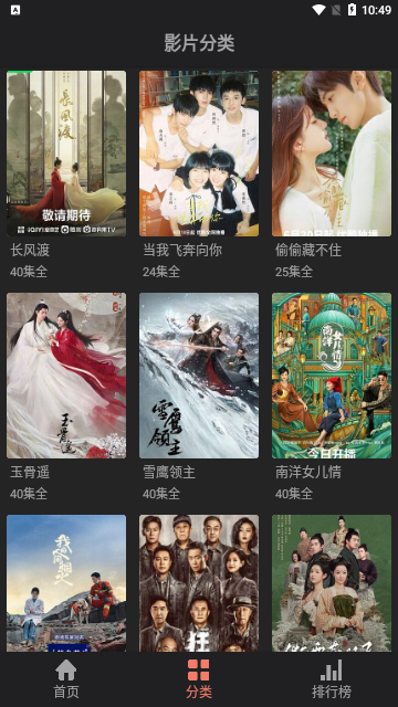 影视猫Pro高清免费版
