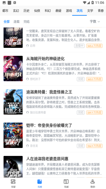 醒读小说2024官方版