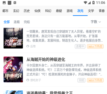 醒读小说2024官方版