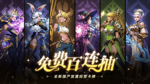 第四纪元安卓版