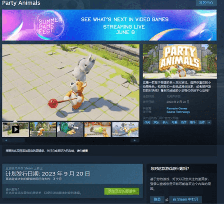 steam动物派对多少钱 国区/美区价格介绍