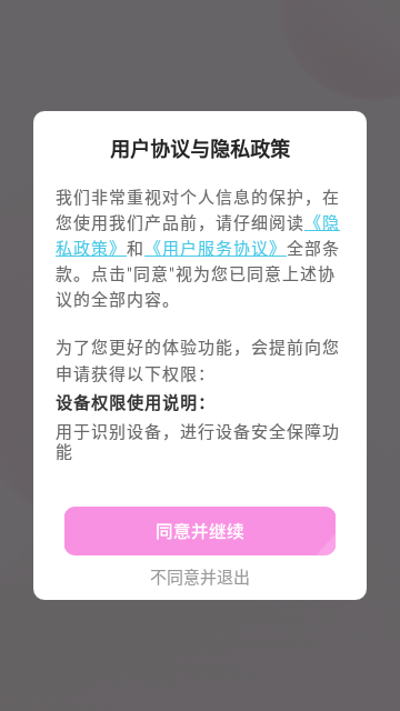 美她相机App最新版