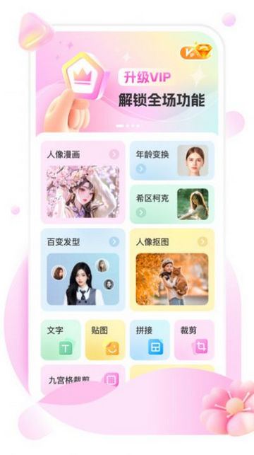美她相机App最新版