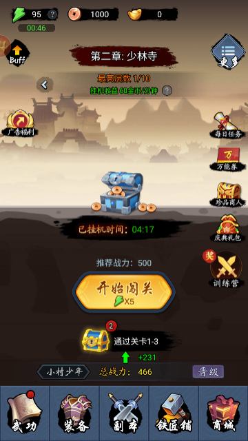 剑侠风云2023最新版