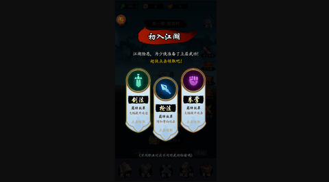 剑侠风云2023最新版