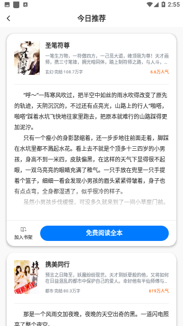 新奇书网官方版