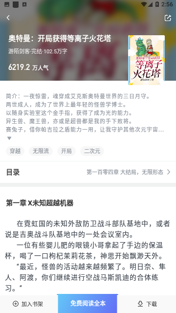 新奇书网官方版