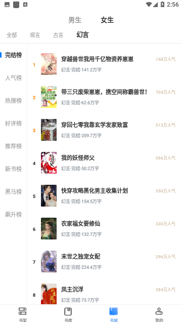 新奇书网官方版